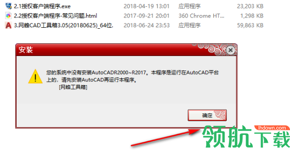 网蜂CAD工具箱官方版