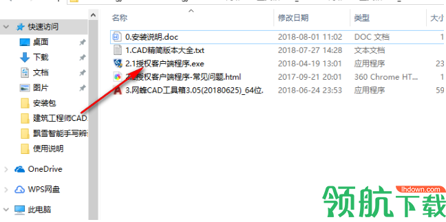 网蜂CAD工具箱官方版