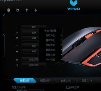 雷柏V21S驱动程序官方版