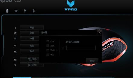 雷柏V21S驱动程序官方版