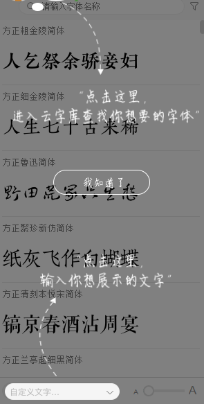 字+(字体管理工具)官方版