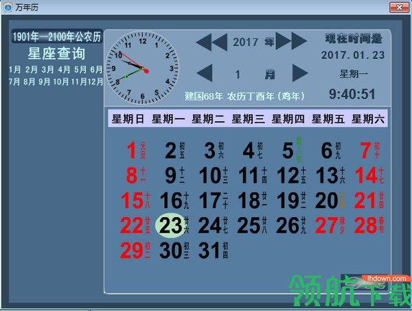 游侠时钟免费版