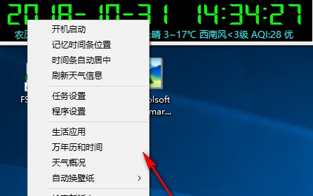 游侠时钟免费版