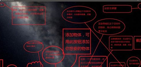 宇宙沙盘2中文版(附汉化补丁)