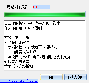 软众打印管理专家官方版