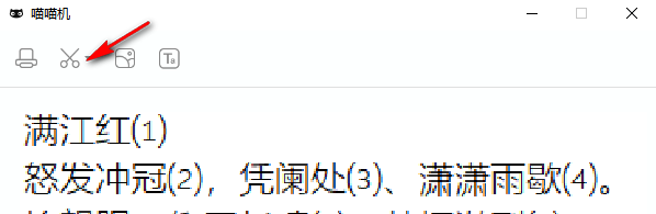 喵喵机PC客户端