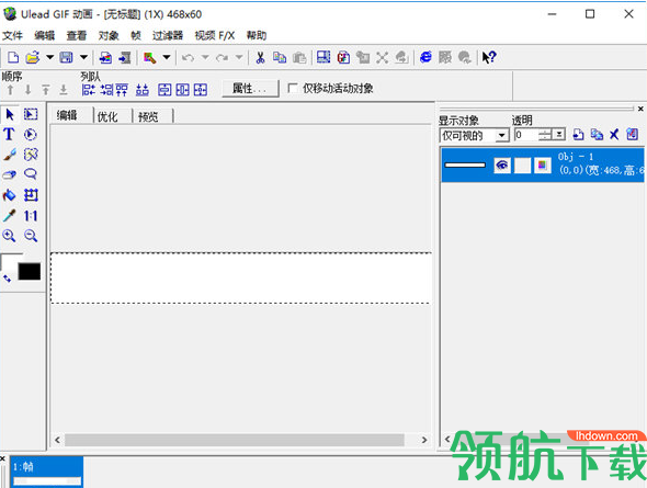 Ulead GIF Animator动画制作工具官方版