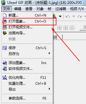 Ulead GIF Animator动画制作工具官方版