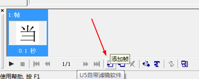 Ulead GIF Animator动画制作工具官方版