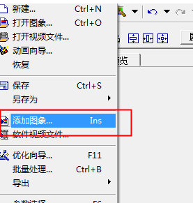 Ulead GIF Animator动画制作工具官方版