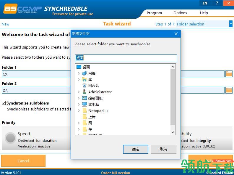 Synchredible(数据同步工具)绿色版