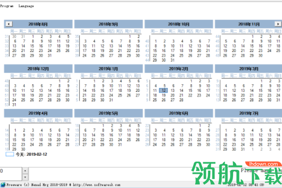 Desktop.Calendar.Tray.OK桌面日历官方版