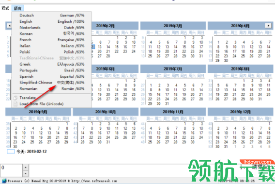 Desktop.Calendar.Tray.OK桌面日历官方版