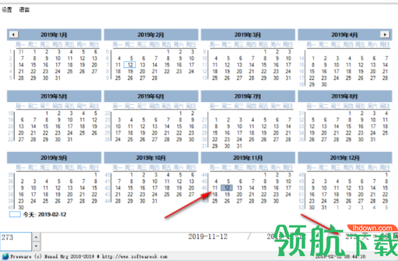 Desktop.Calendar.Tray.OK桌面日历官方版