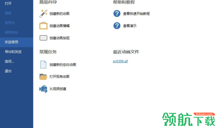 EASYGIFAnimator中文破解版