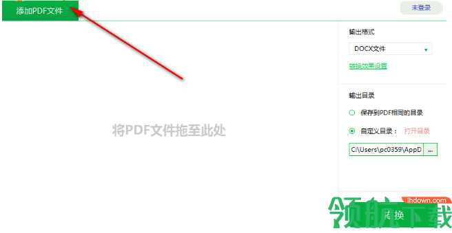 PDF猫PDF转WORD工具官方版