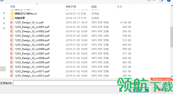 PDF猫PDF转WORD工具官方版