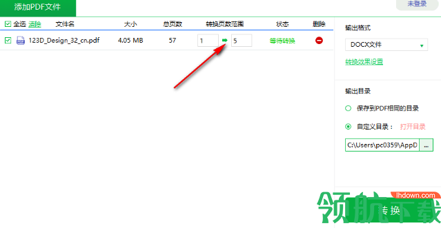 PDF猫PDF转WORD工具官方版