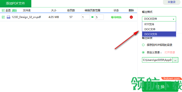 PDF猫PDF转WORD工具官方版