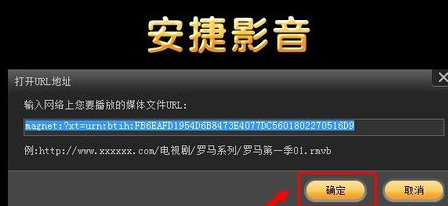 安捷影音视频播放工具官方版