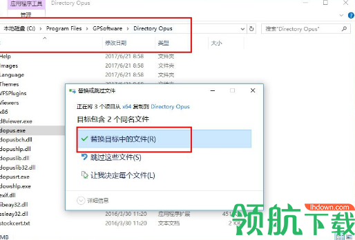 directory opus 12 绿色破解版