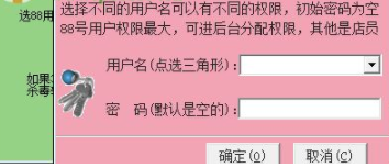 百威超市收银工具官方版