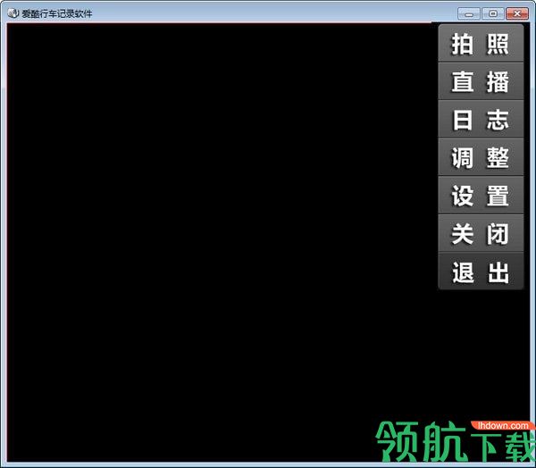 爱酷行车记录软件官方版