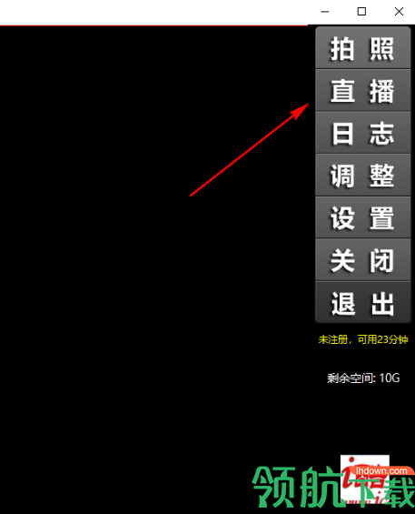 爱酷行车记录软件官方版