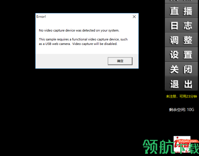 爱酷行车记录软件官方版