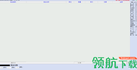 得力超市管理系统官方版