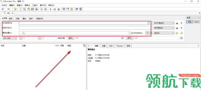 文件搜索软件(Mythicsoft FileLocator Pro)中文版