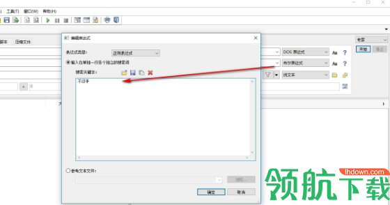 文件搜索软件(Mythicsoft FileLocator Pro)中文版