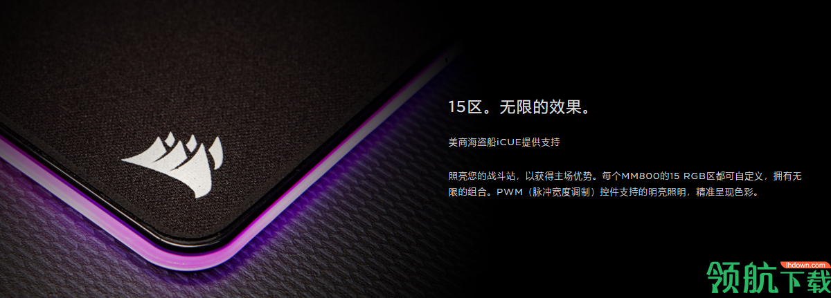 MM800RGBPOLARIS鼠标垫驱动官方版