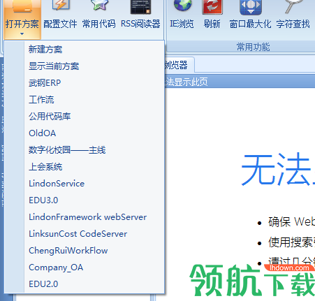 灵动软件工具包(网页制作工具)免费版