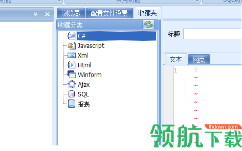灵动软件工具包(网页制作工具)免费版