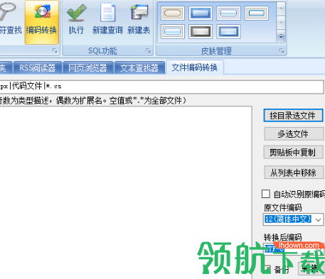 灵动软件工具包(网页制作工具)免费版