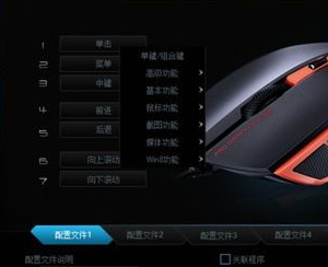 海盗船M60鼠标驱动官方版