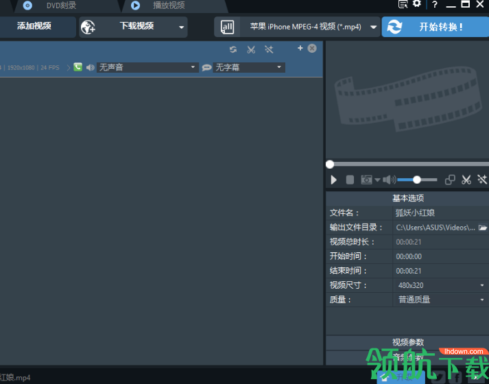 AnyVideoConverterPro(万能视频格式转换器)中文版