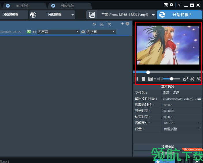AnyVideoConverterPro(万能视频格式转换器)中文版
