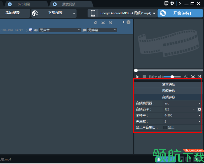 AnyVideoConverterPro(万能视频格式转换器)中文版