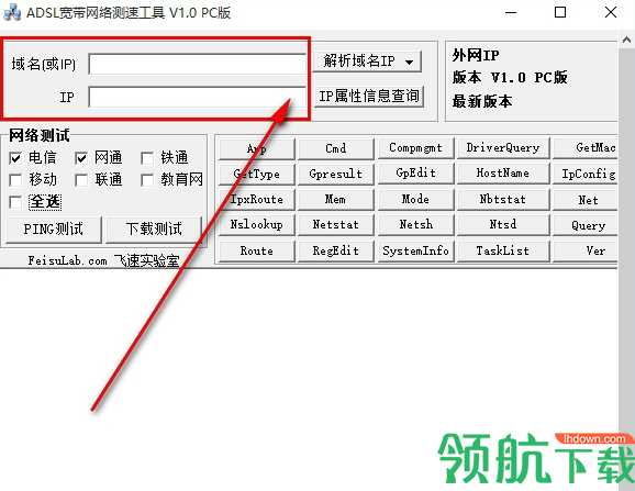 ADSL宽带网络测速工具官方版