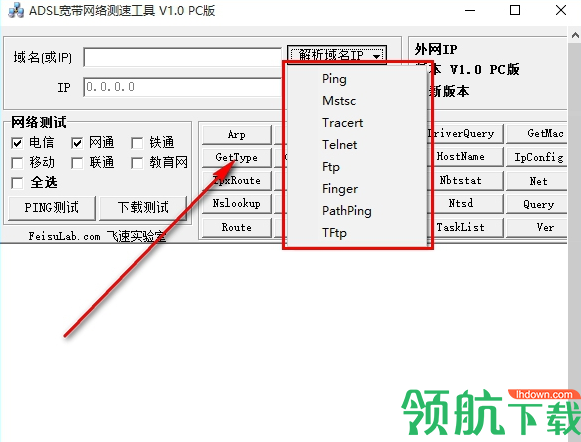 ADSL宽带网络测速工具官方版