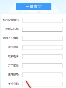 E企快开开票工具官方版