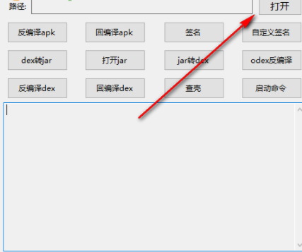 ApkToolBoxStudio反编译工具官方版