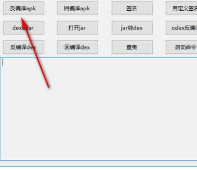 ApkToolBoxStudio反编译工具官方版