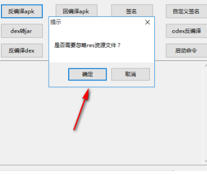 ApkToolBoxStudio反编译工具官方版