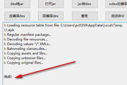 ApkToolBoxStudio反编译工具官方版