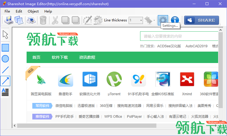 ShareShot截图编辑工具官方版