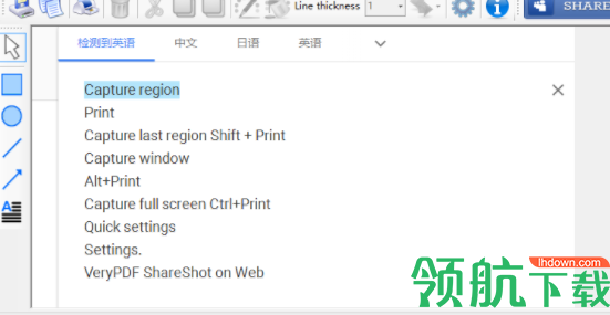 ShareShot截图编辑工具官方版