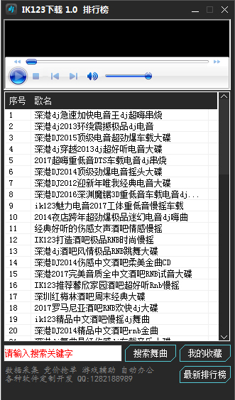 IK123下载工具免费版